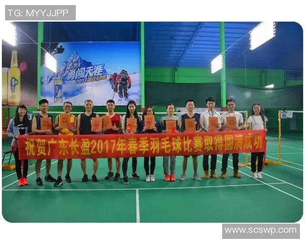 杭州羽毛球队比赛经验分享与提升策略探讨分析